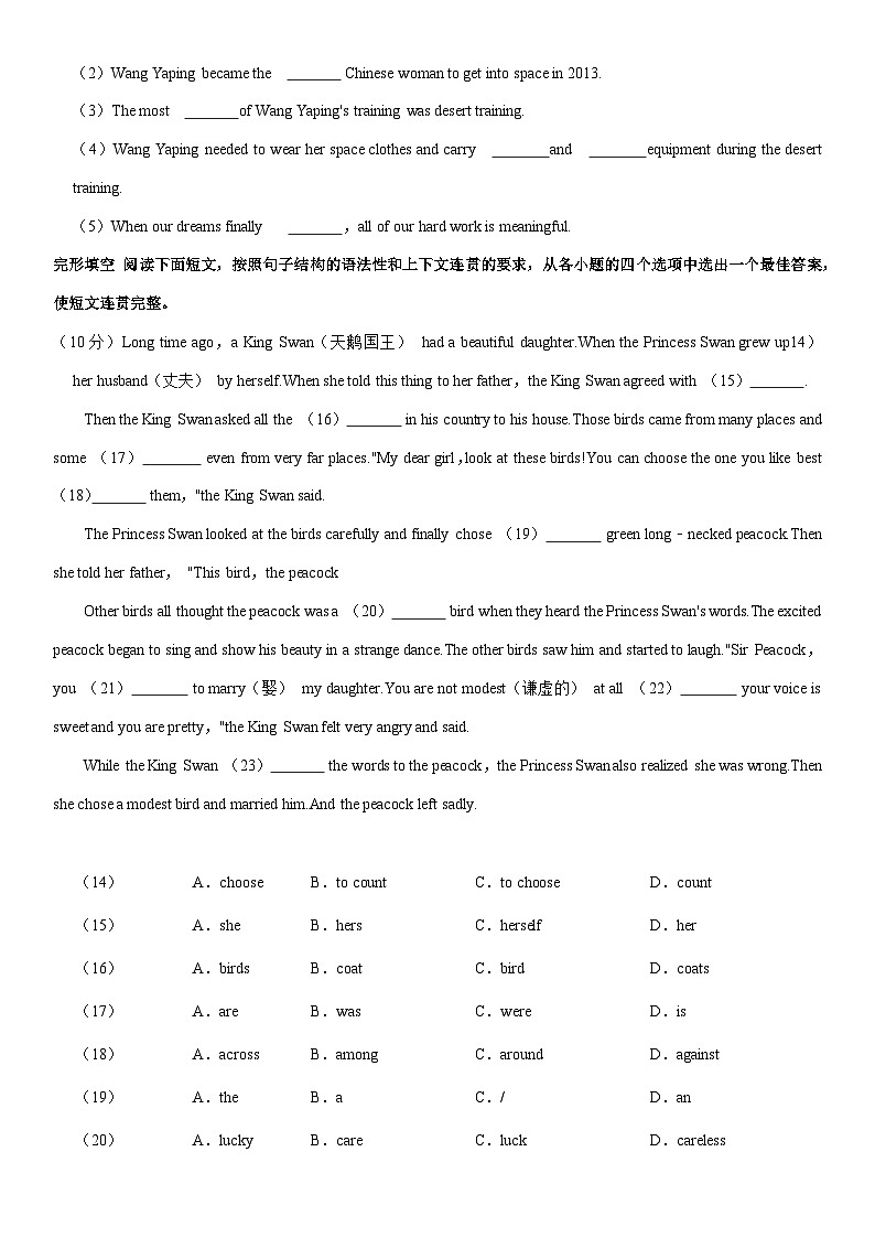 陕西省西安市蓝田县2023-2024学年九年级上学期期中英语试卷03