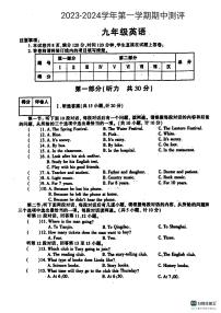 山东省德州市宁津县宁津县第三实验中学+新城实验2023-2024学年九年级上学期11月期中英语试题