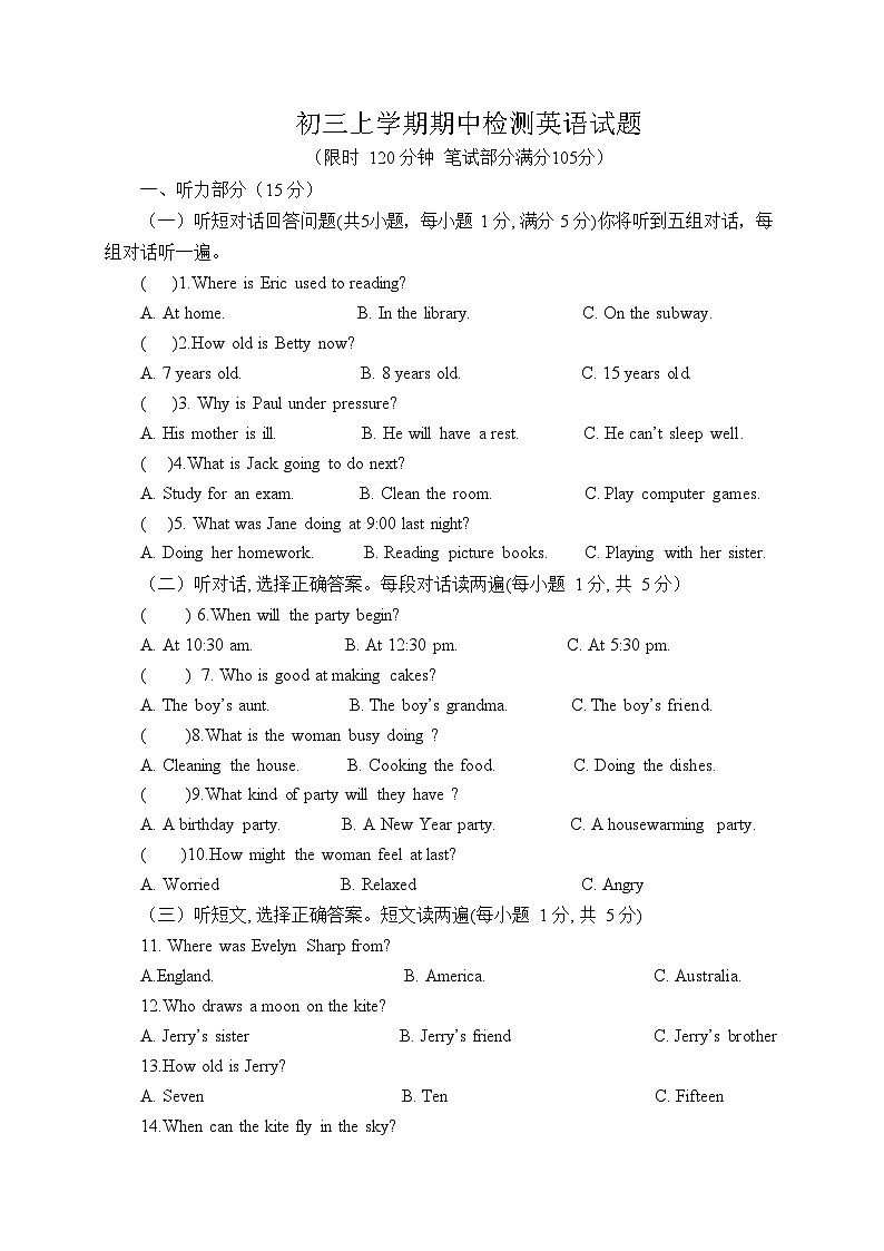 山东省淄博市博山区第六中学2023-2024学年八年级上学期期中考试英语试题01