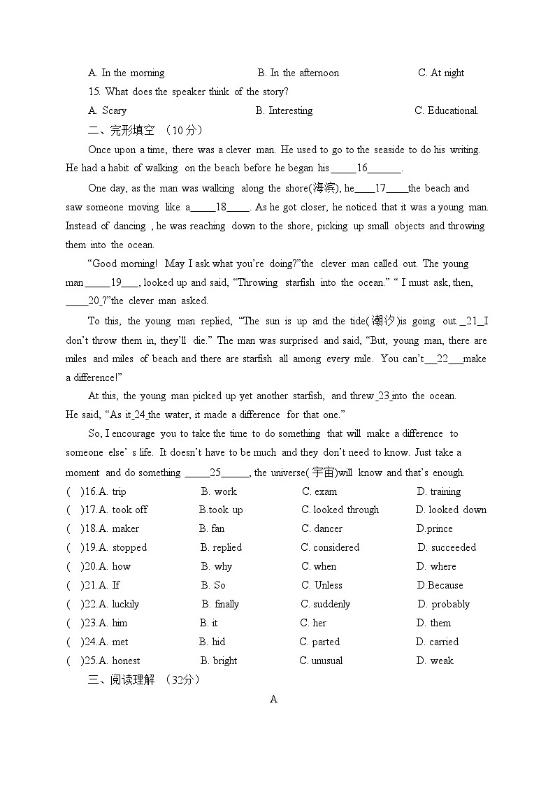 山东省淄博市博山区第六中学2023-2024学年八年级上学期期中考试英语试题02