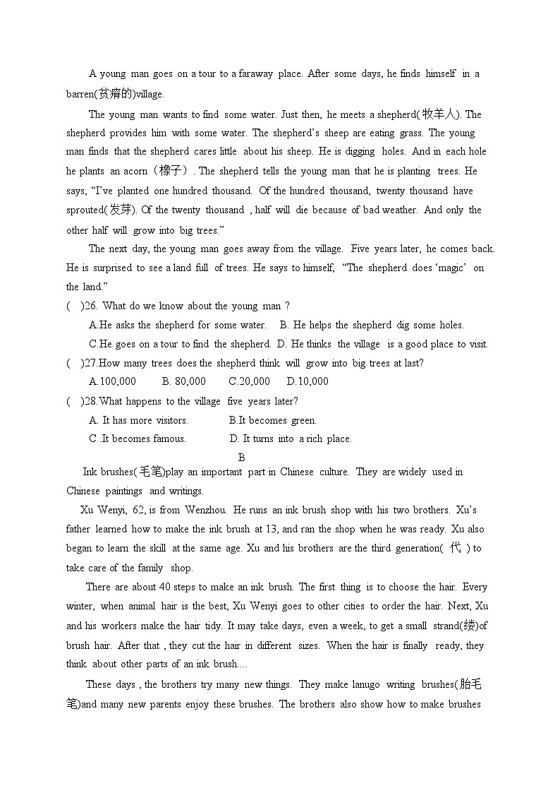 山东省淄博市博山区第六中学2023-2024学年八年级上学期期中考试英语试题03
