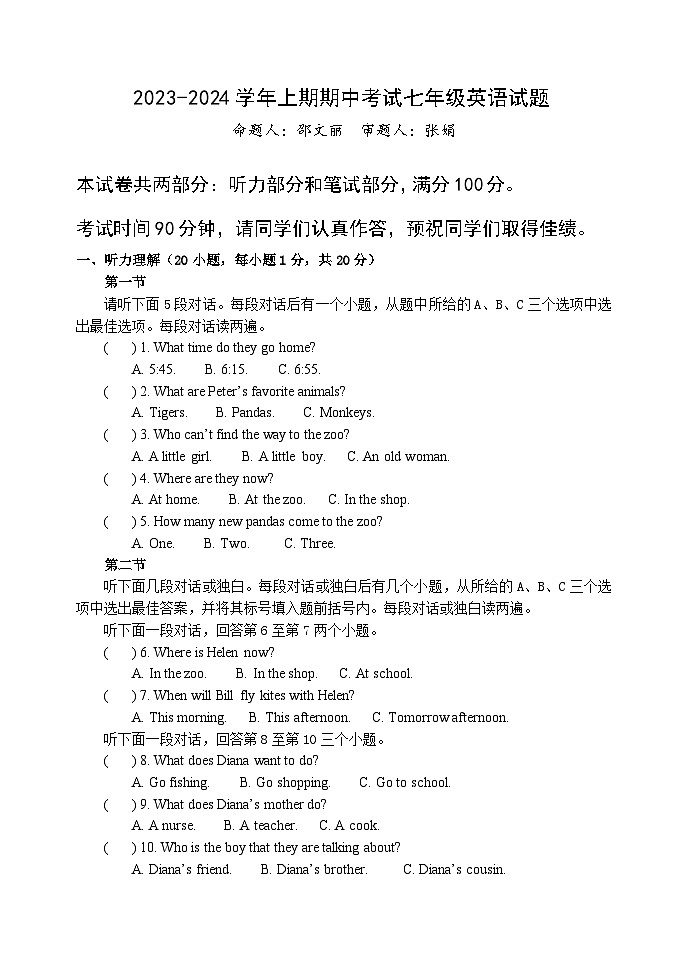 河南省郑州外国语学校分校平原外国语学校七年级上学期期中考试英语试题第1页