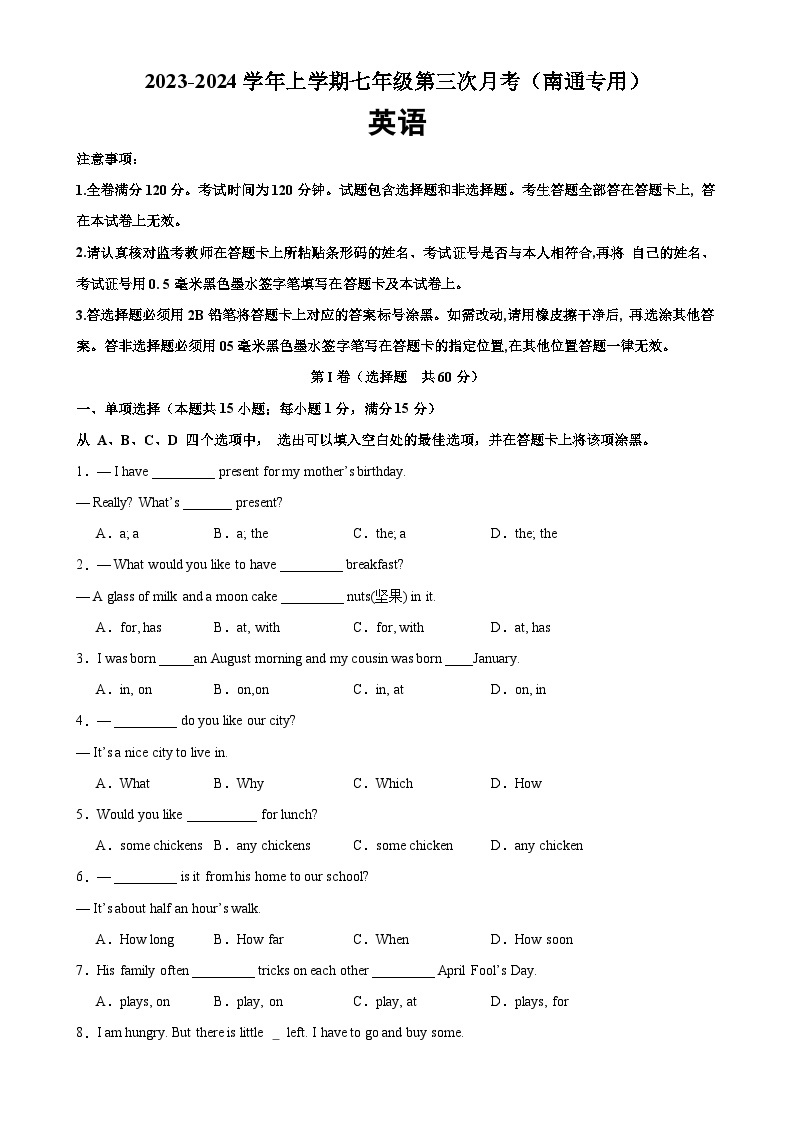 七年级英语上学期12月第三次月考02（南通专用）-2023-2024学年七年级英语上册单元重难点易错题精练（牛津译林版）01