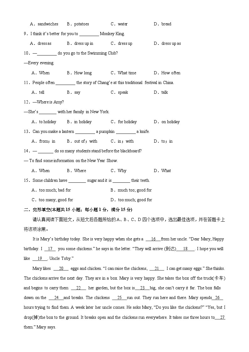 七年级英语上学期12月第三次月考02（南通专用）-2023-2024学年七年级英语上册单元重难点易错题精练（牛津译林版）02