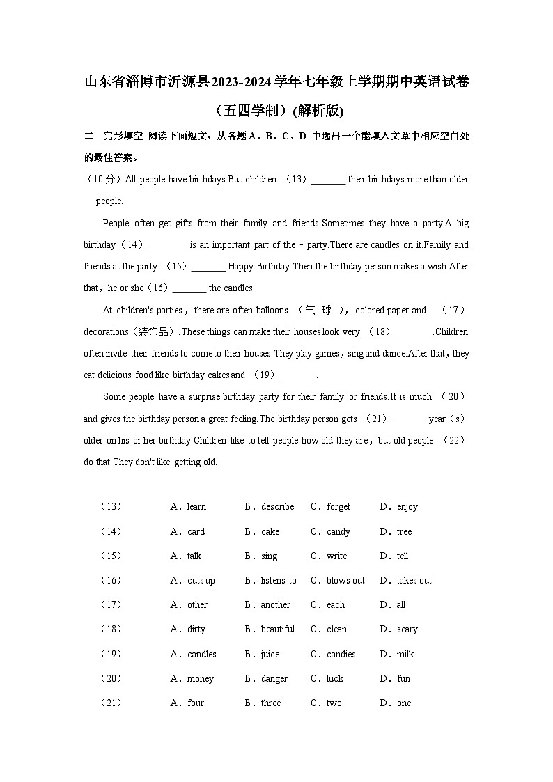 山东省淄博市沂源县2023-2024学年七年级上学期期中英语试卷（五四学制）01