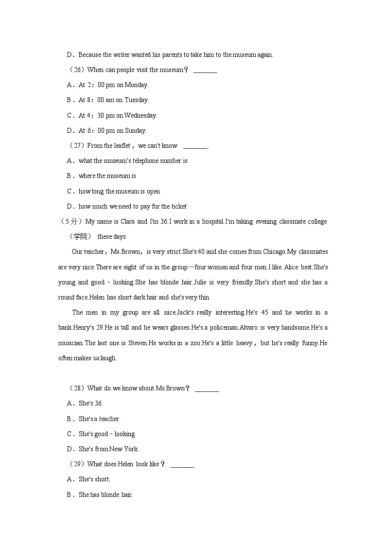 山东省淄博市沂源县2023-2024学年七年级上学期期中英语试卷（五四学制）03