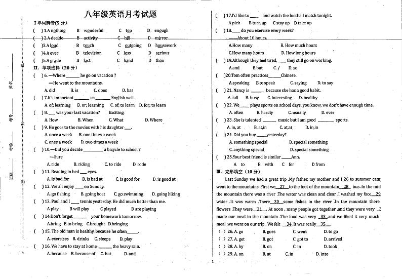 甘肃省庆阳市西峰区黄官寨实验学校2023-2024学年八年级上学期10月月考英语试题01