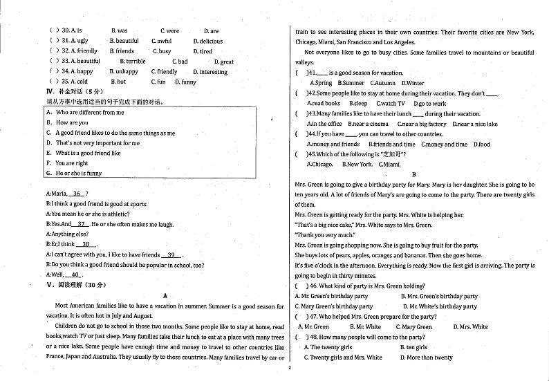 甘肃省庆阳市西峰区黄官寨实验学校2023-2024学年八年级上学期10月月考英语试题02