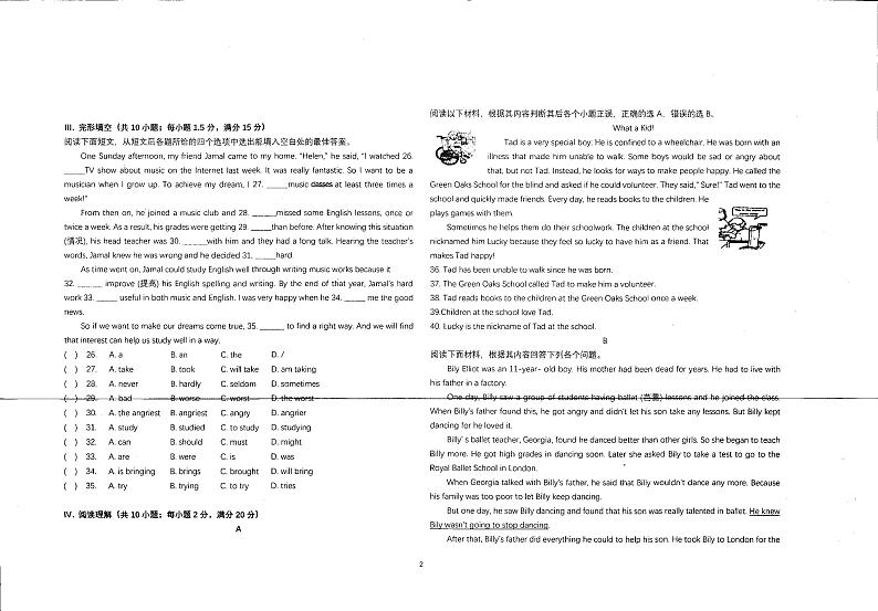 甘肃省庆阳市西峰区黄官寨实验学校2023-2024学年上学期八年级期中英语试卷02