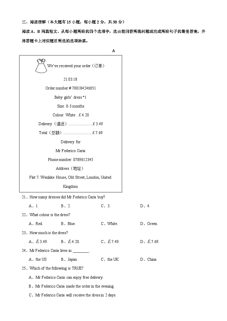 八年级英语上学期12月第三次月考（广东卷）-2023-2024学年八年级英语上册单元重难点易错题精练（人教版）第3页