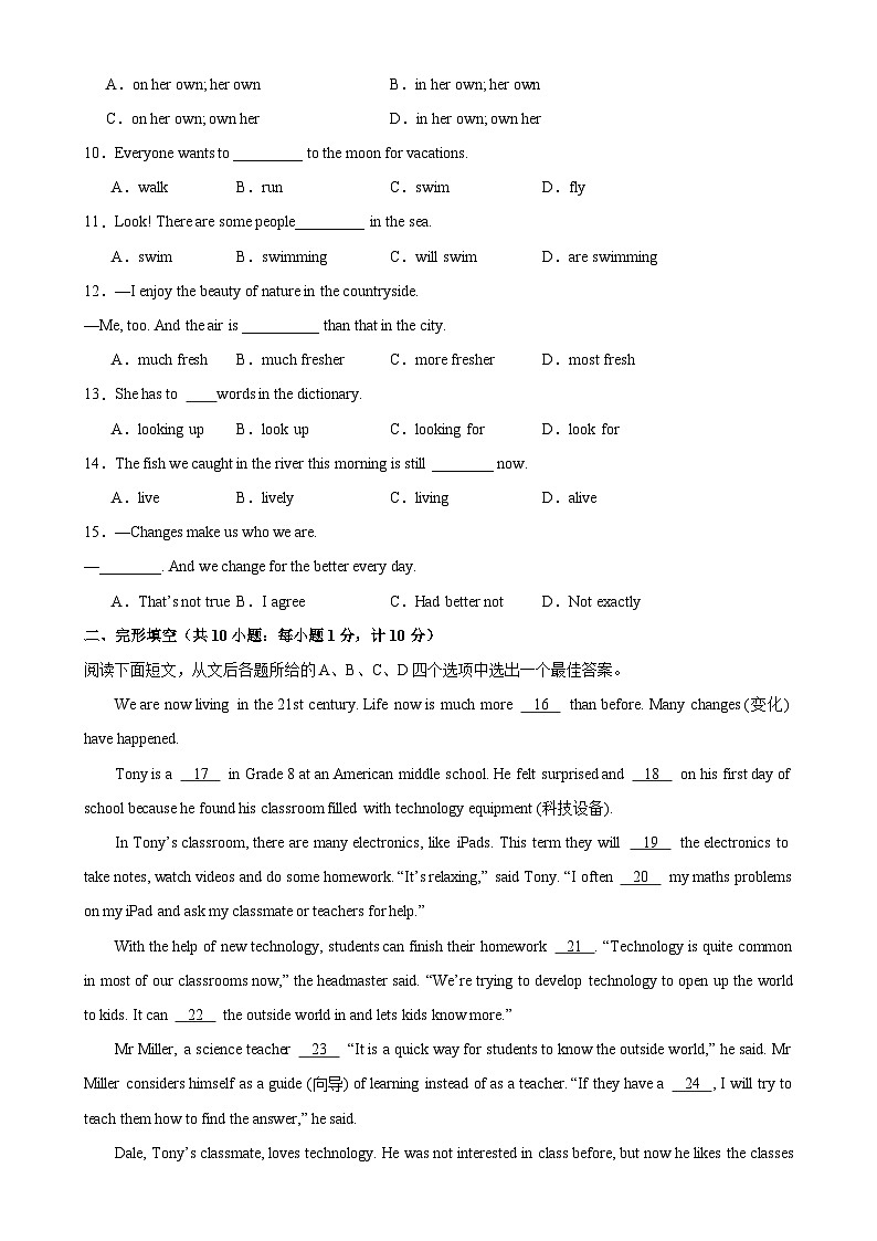 八年级英语上学期12月第三次月考（人教版专用）-2023-2024学年八年级英语上册单元重难点易错题精练（人教版）02