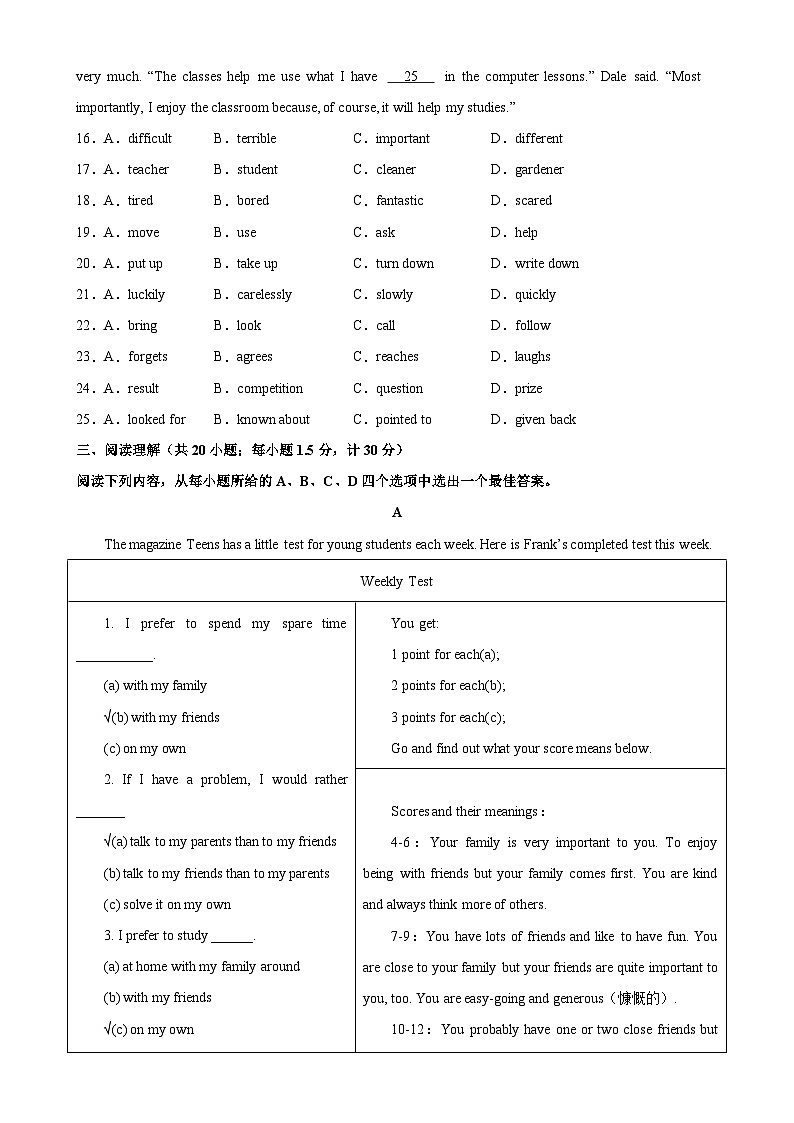 八年级英语上学期12月第三次月考（人教版专用）-2023-2024学年八年级英语上册单元重难点易错题精练（人教版）03