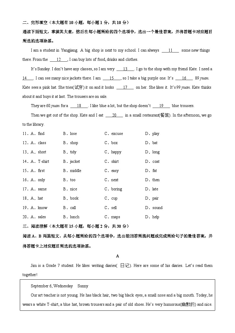 七年级英语上学期12月第三次月考（广东卷）-2023-2024学年七年级英语上册单元重难点易错题精练（外研版）02