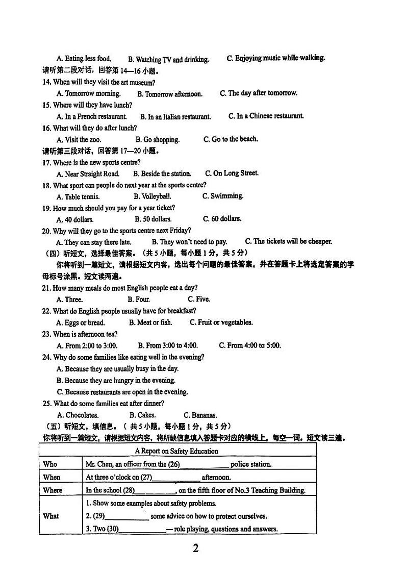 广西南宁市第十八中学2023-2024学年九年级上学期11月段考英语试卷第2页