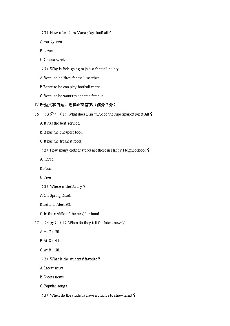 2023-2024学年河北省石家庄市晋州市八年级上学期期中英语试卷（含答案）03