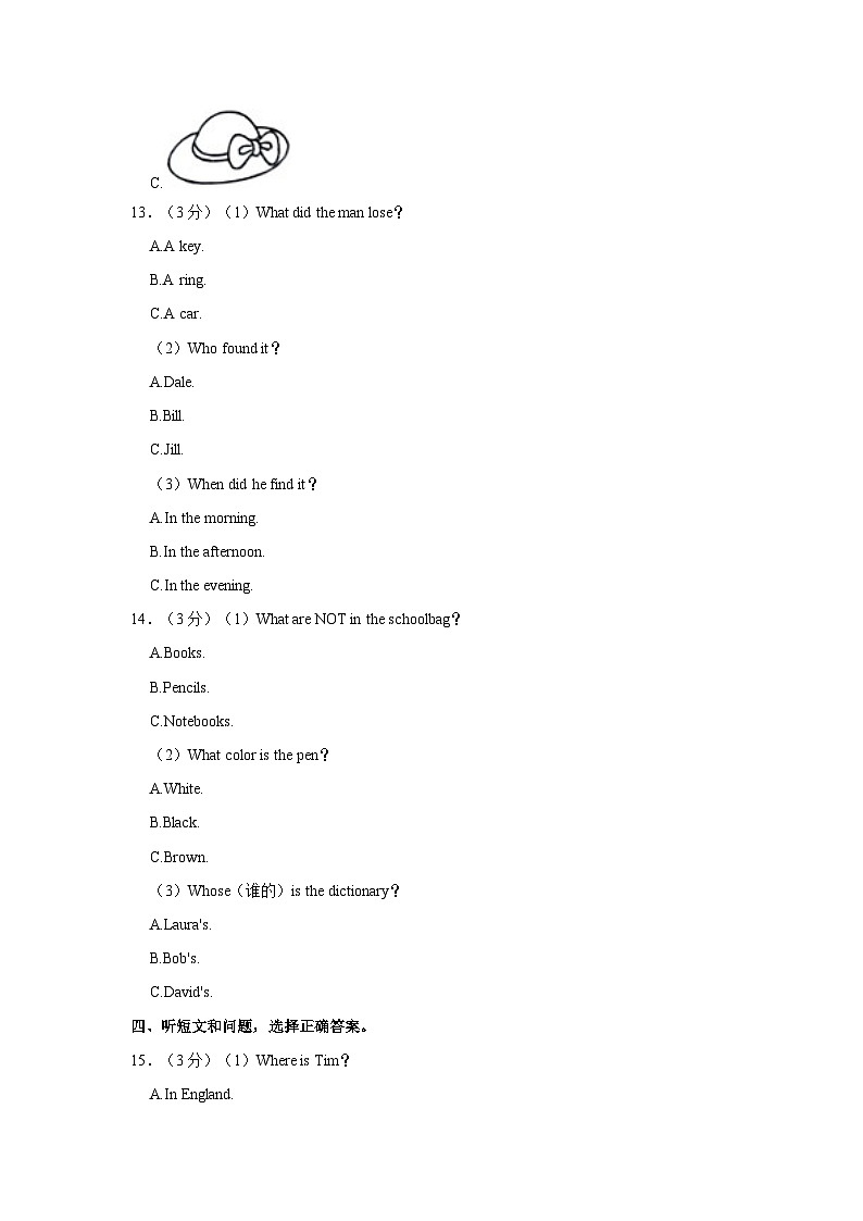 2023-2024学年河北省石家庄市鹿泉区大河镇曲寨中学等三校七年级上学期期中英语试卷（含答案）03