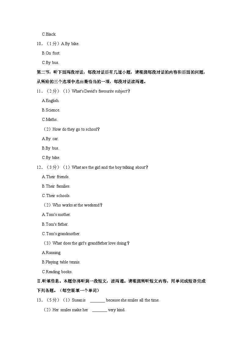2023-2024学年陕西省西安市长安区七年级上学期期中英语试卷（含答案）02
