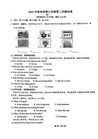 广西北京大学南宁附属实验学校2023-2024学年八年级上学期英语期中考试