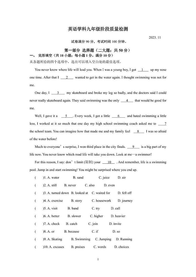 辽宁省大连市西岗区2023-2024学年上学期九年级期中英语试题+01