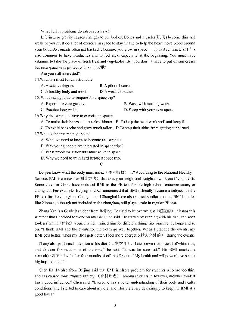 辽宁省大连市西岗区2023-2024学年上学期九年级期中英语试题+03