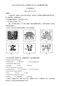 山东省临沂市罗庄区2023-2024学年八年级上学期11月期中英语试题