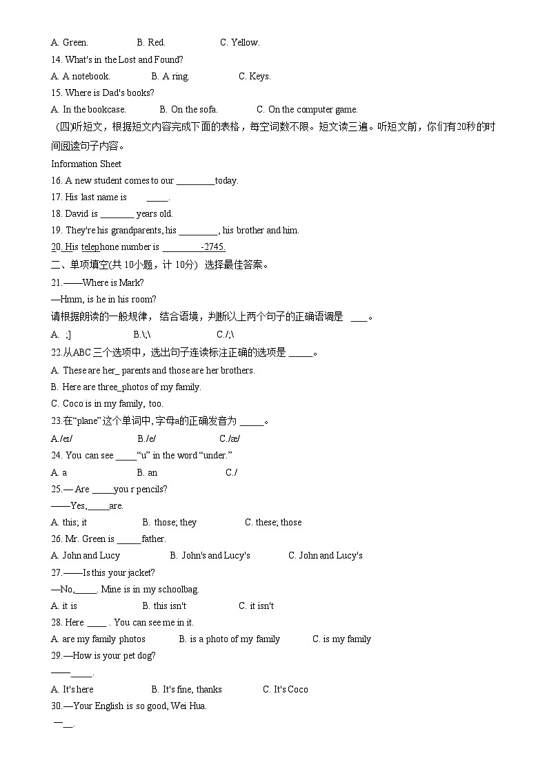 山东省临沂市罗庄区2023-2024学年七年级上学期11月期中英语试题02