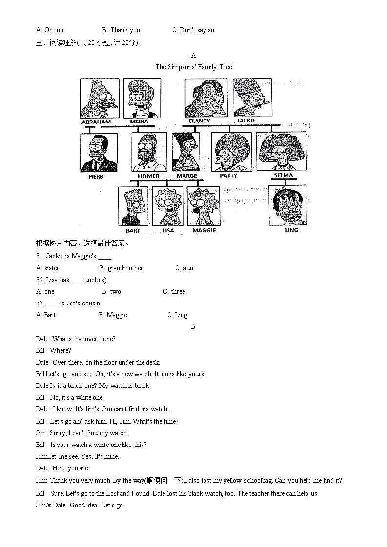 山东省临沂市罗庄区2023-2024学年七年级上学期11月期中英语试题03