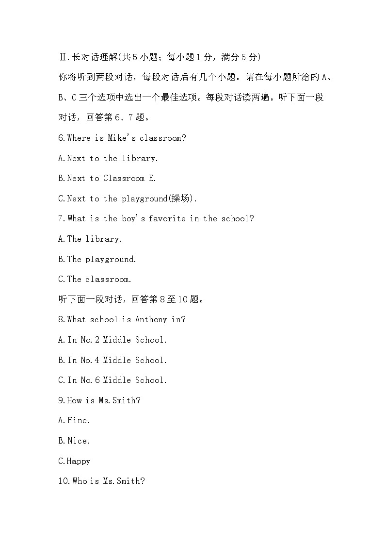 安徽省淮北市濉溪县孙疃中心学校2023-2024学年七年级上学期11月期中英语试题02