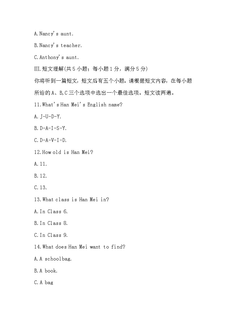 安徽省淮北市濉溪县孙疃中心学校2023-2024学年七年级上学期11月期中英语试题03