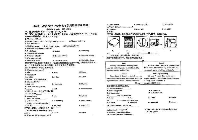 河南省郑州市管城回族区2023-2024学年期中联考2023-2024学年七年级上学期11月期中英语试题第1页