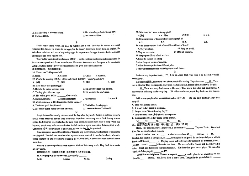 河南省郑州市管城回族区2023-2024学年期中联考2023-2024学年七年级上学期11月期中英语试题第2页