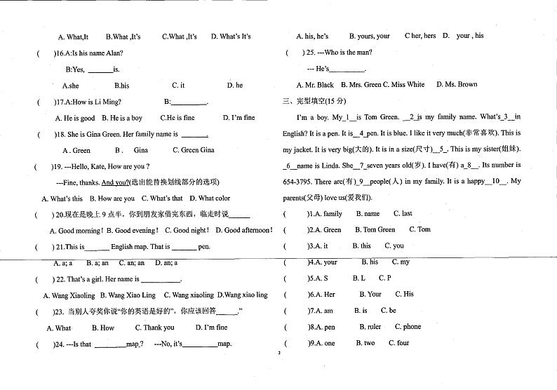 甘肃省庆阳市西峰区黄官寨实验学校2023-2024学年上学期七年级10月英语试题02