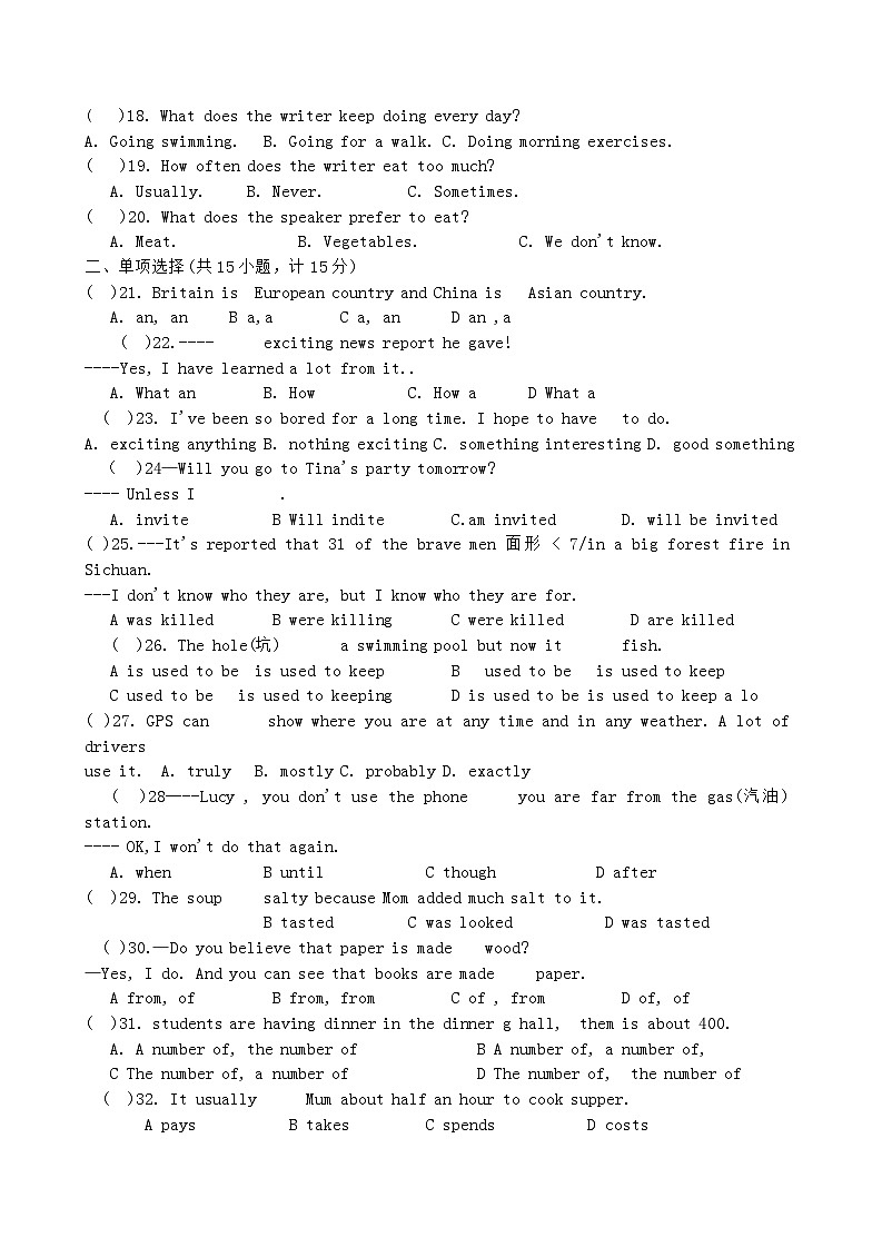 山东省滨州市邹平市鹤伴中学2023-2024学年九年级上学期期中考试英语试卷02