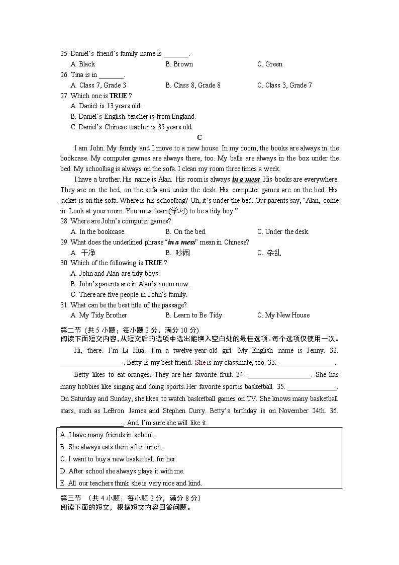 湖南师大附中高新实验中学2023-2024学年七年级上学期期中考试英语试题第2页