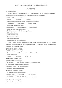 江西省景德镇市乐平市2023-2024学年八年级上学期11月期中英语试题