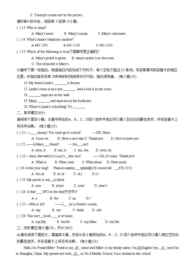 江西省景德镇市乐平市2023-2024学年七年级上学期11月期中英语试题第2页