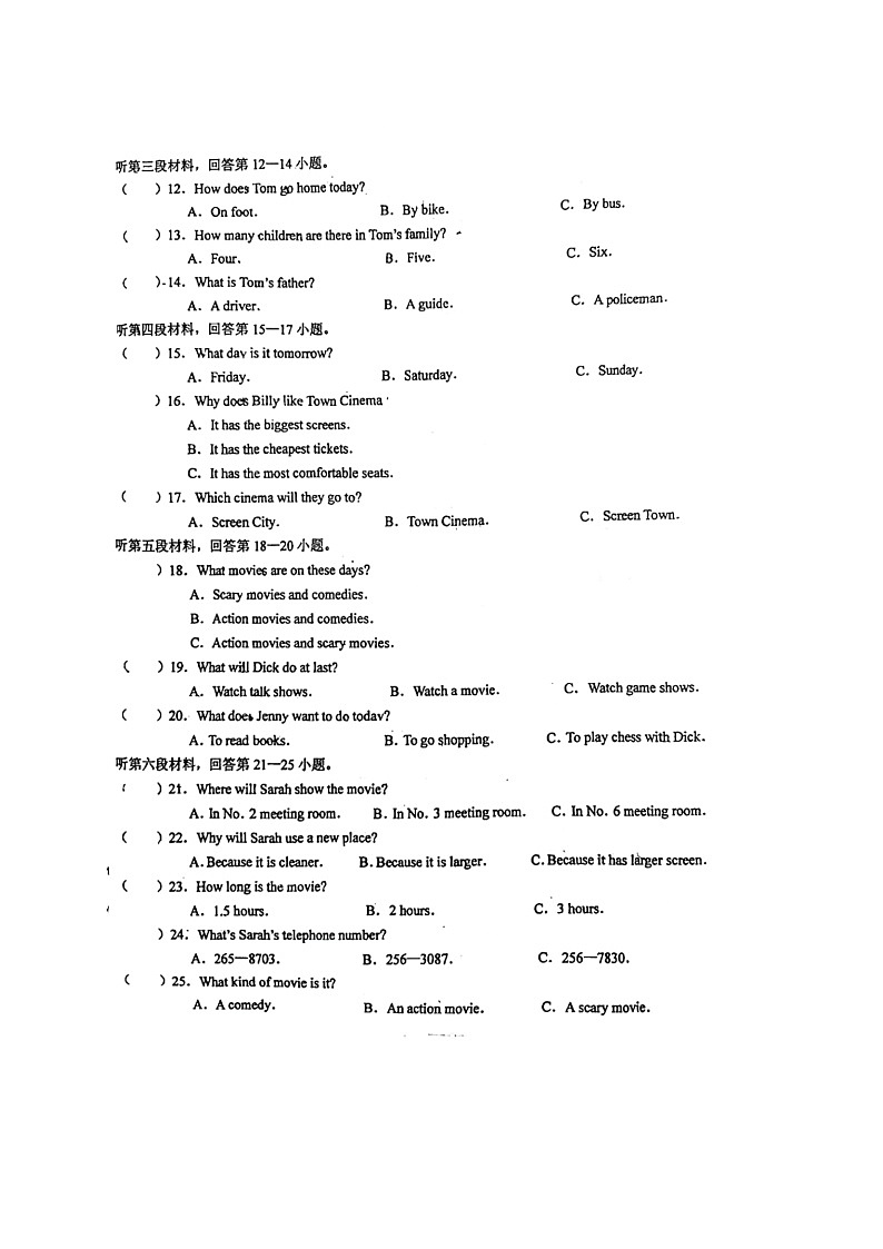 湖北省十堰市实验中学多校联考2023-2024学年八年级上学期11月期中英语试题02