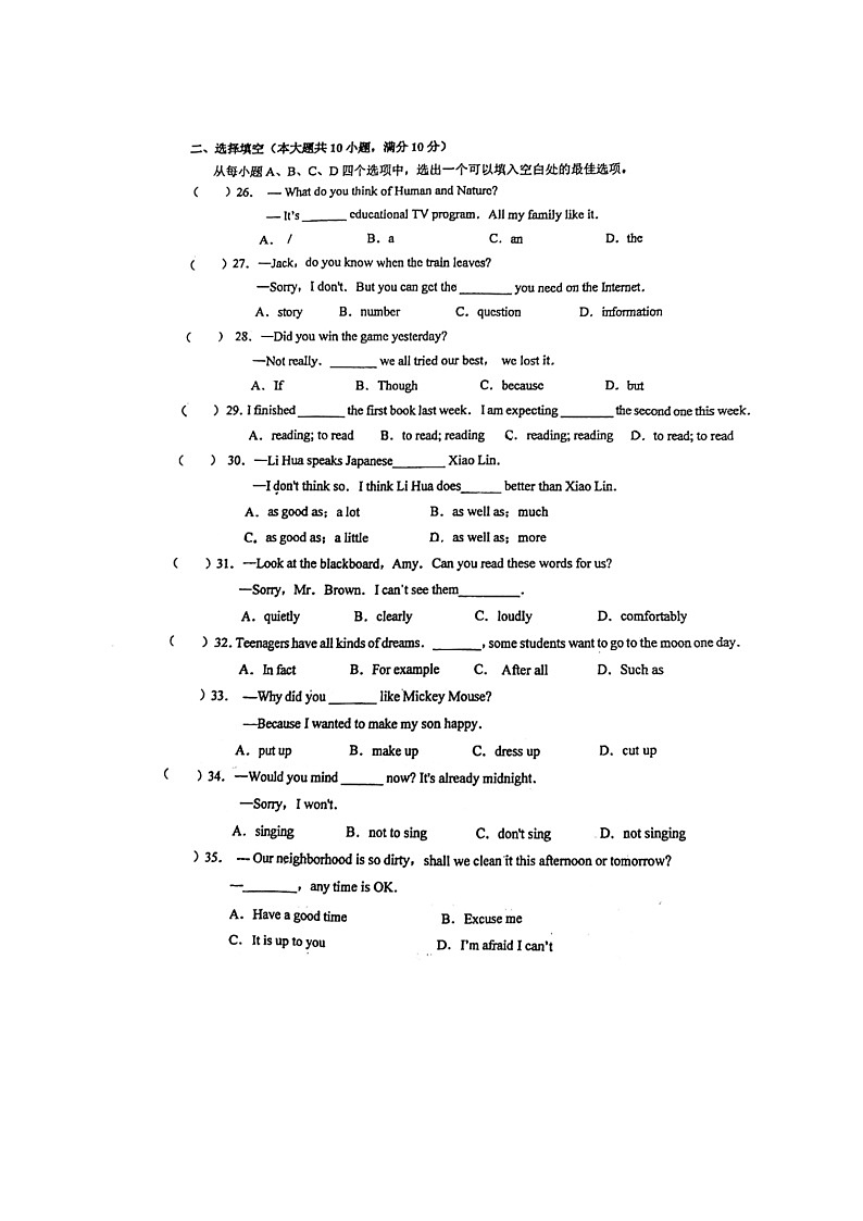 湖北省十堰市实验中学多校联考2023-2024学年八年级上学期11月期中英语试题03