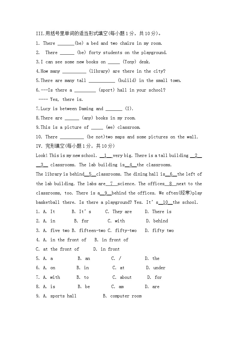 外研版英语七年级上册《Module 3：My school》作业设计word版（含参考答案）第2页
