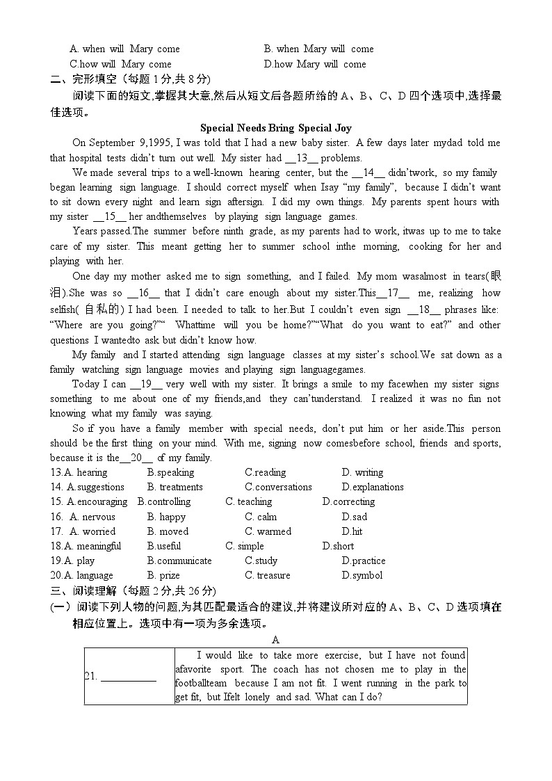 北京市丰台区2023-2024学年九年级上学期期中考试英语试题第2页