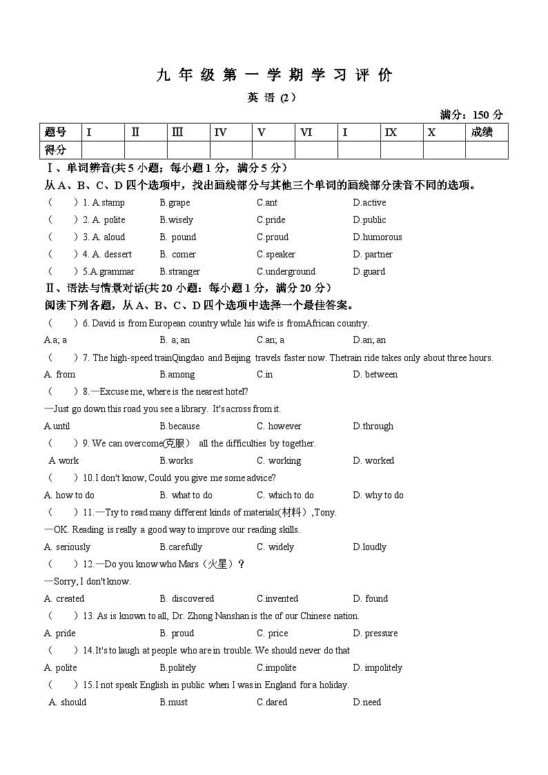 甘肃省陇南市西和县2023-2024学年九年级上学期期中英语试题01