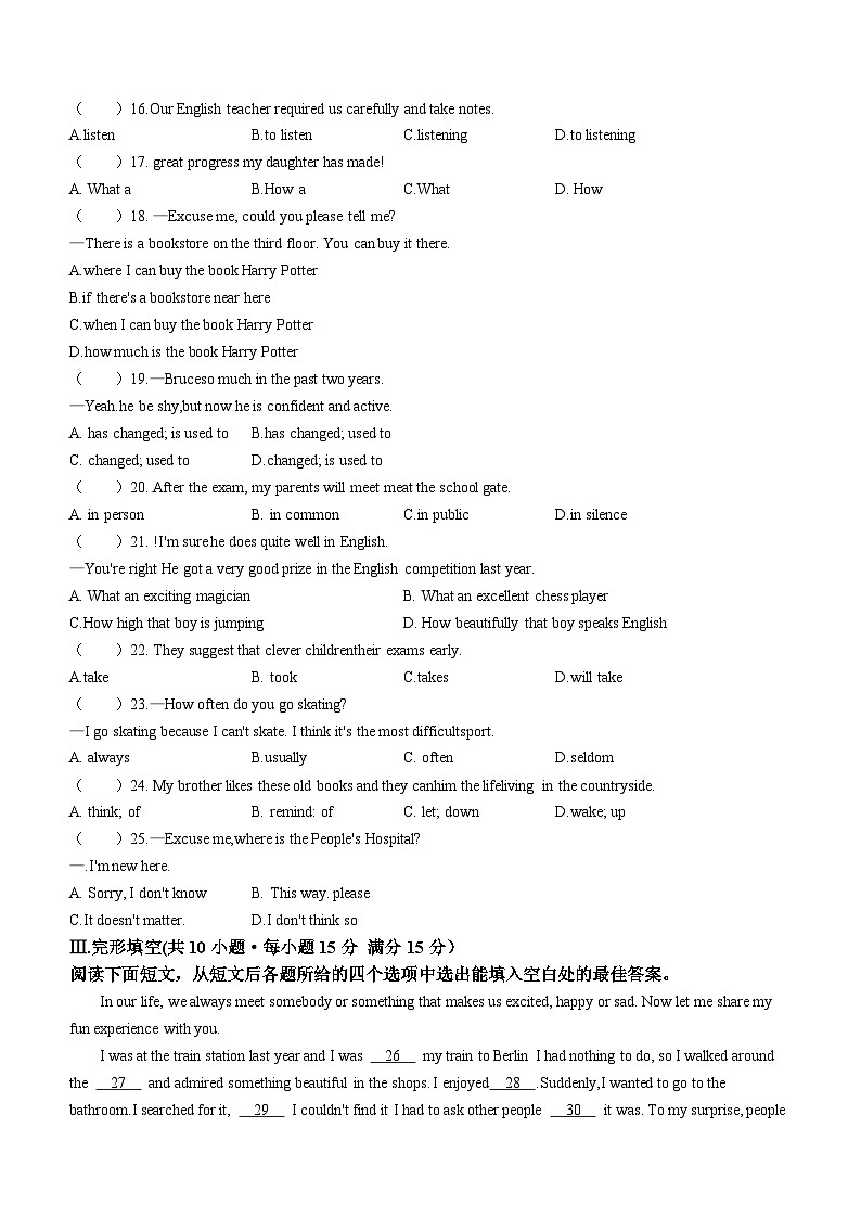 甘肃省陇南市西和县2023-2024学年九年级上学期期中英语试题02