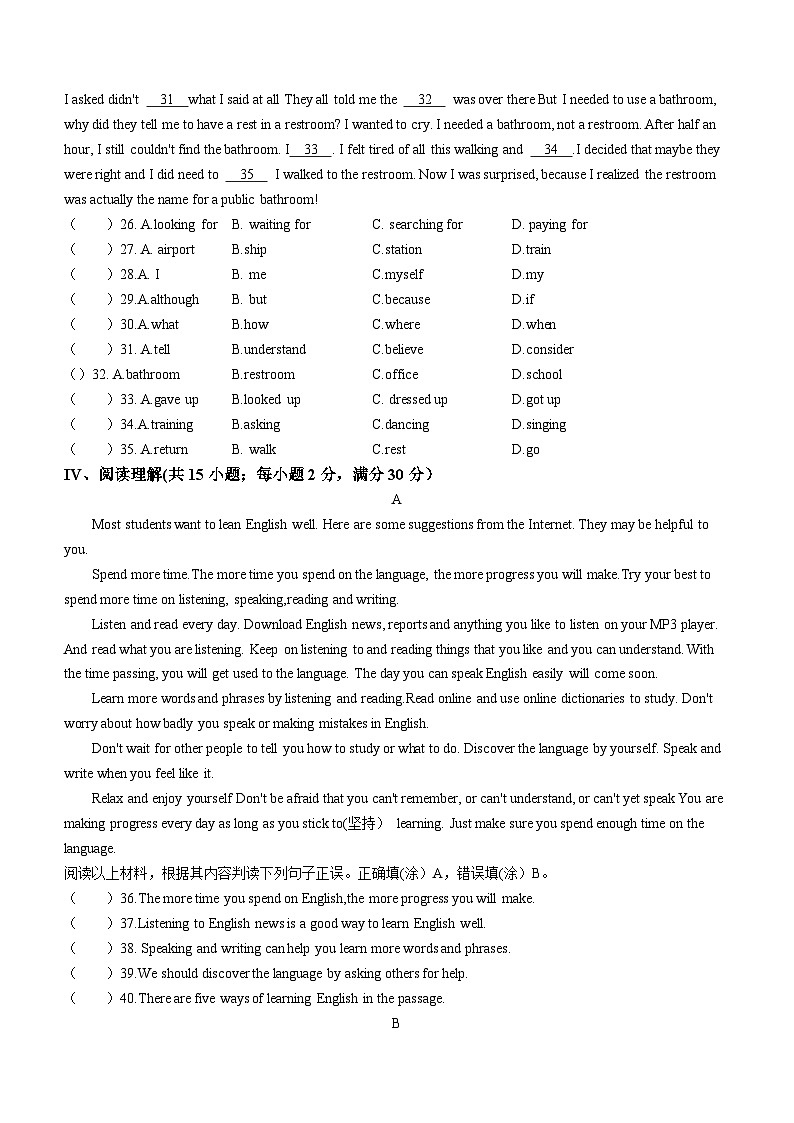 甘肃省陇南市西和县2023-2024学年九年级上学期期中英语试题03