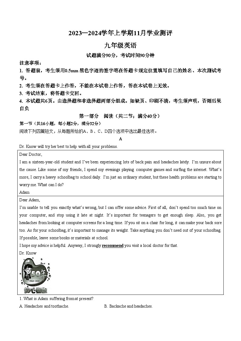 辽宁省沈阳市浑南区2023-2024学年九年级上学期期中英语试题第1页