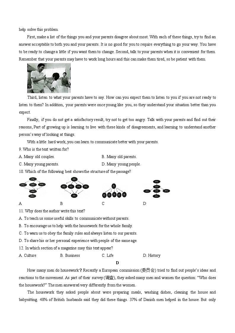 辽宁省沈阳市浑南区2023-2024学年九年级上学期期中英语试题第3页