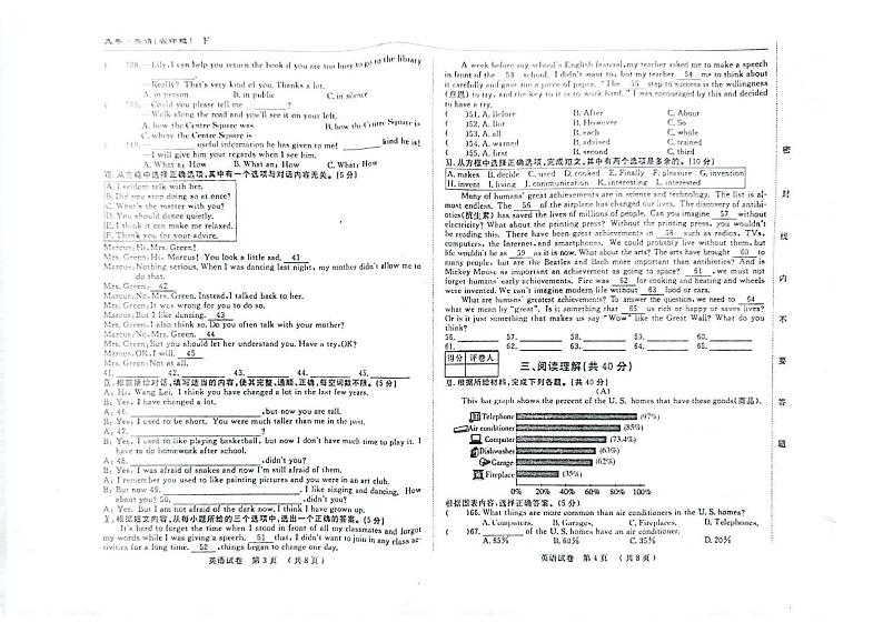 吉林省松原市前郭县北片联考名校调研2023~2024学年九年级上学期期中英语试卷02