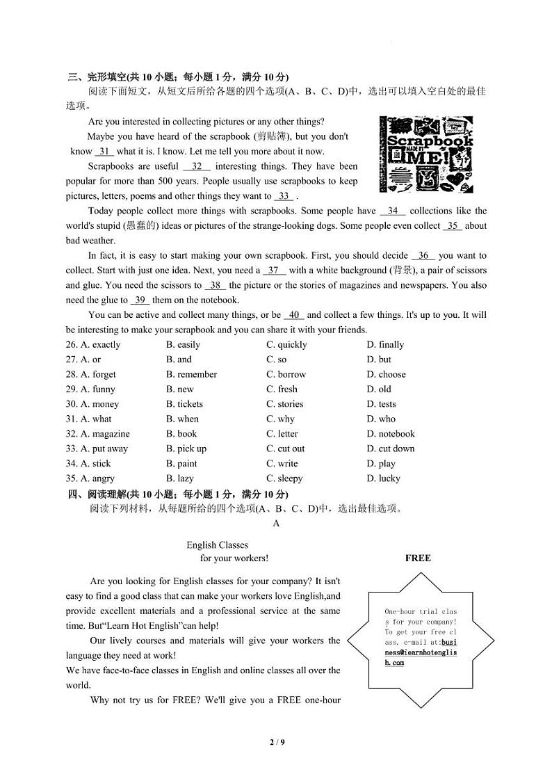 江苏省南京市江宁区联合体2023-2024学年八年级上学期期中考试英语试卷02