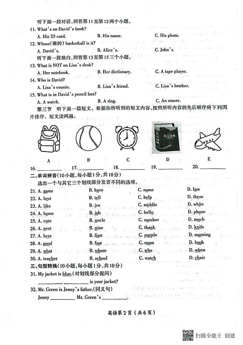 河南省洛阳市涧西区2023-2024学年七年级上学期期中考试英语试卷02