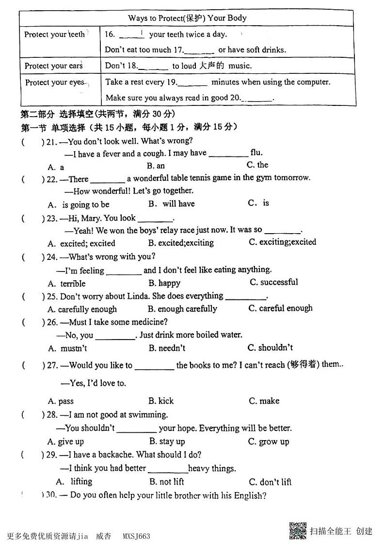 福建省泉州市晋江一中 2023-2024学年八年级上学期期中考试英语试卷第3页
