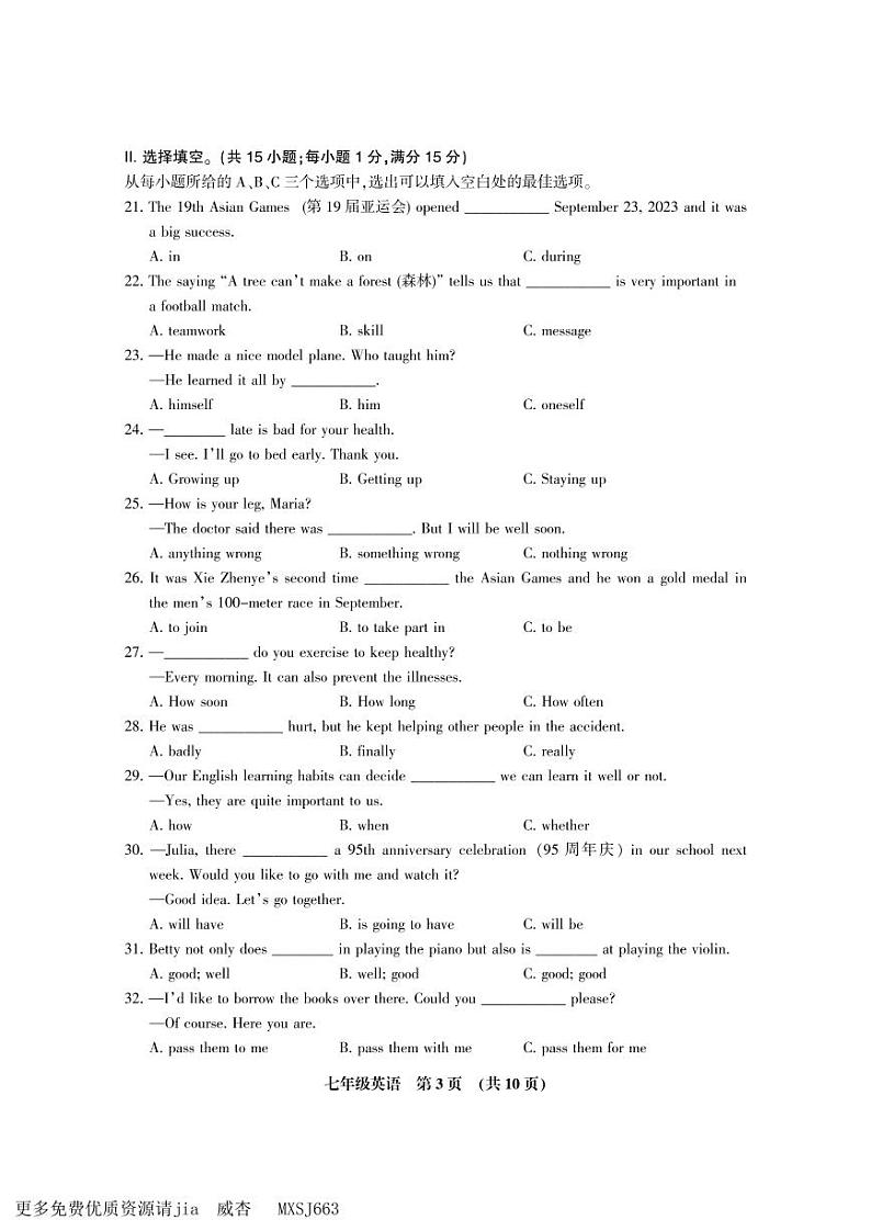 福建省三明市大田县2023-2024学年八年级上学期期中考试英语试题03